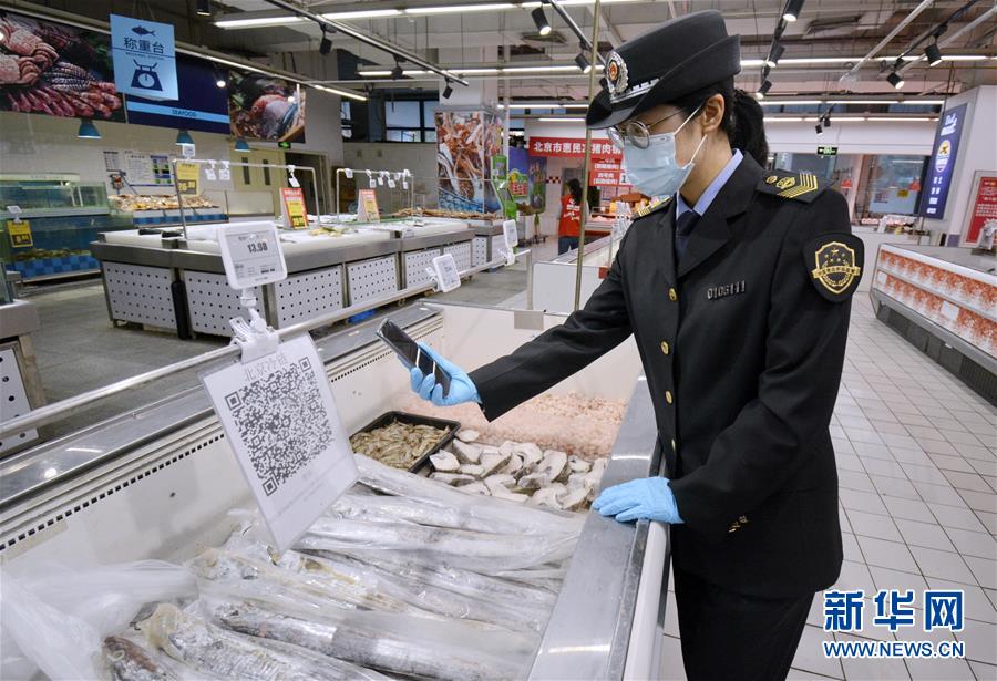 北京 確保進口冷鏈食品渠道清晰、全部可追溯，水產品冷凍冷藏嚴把關